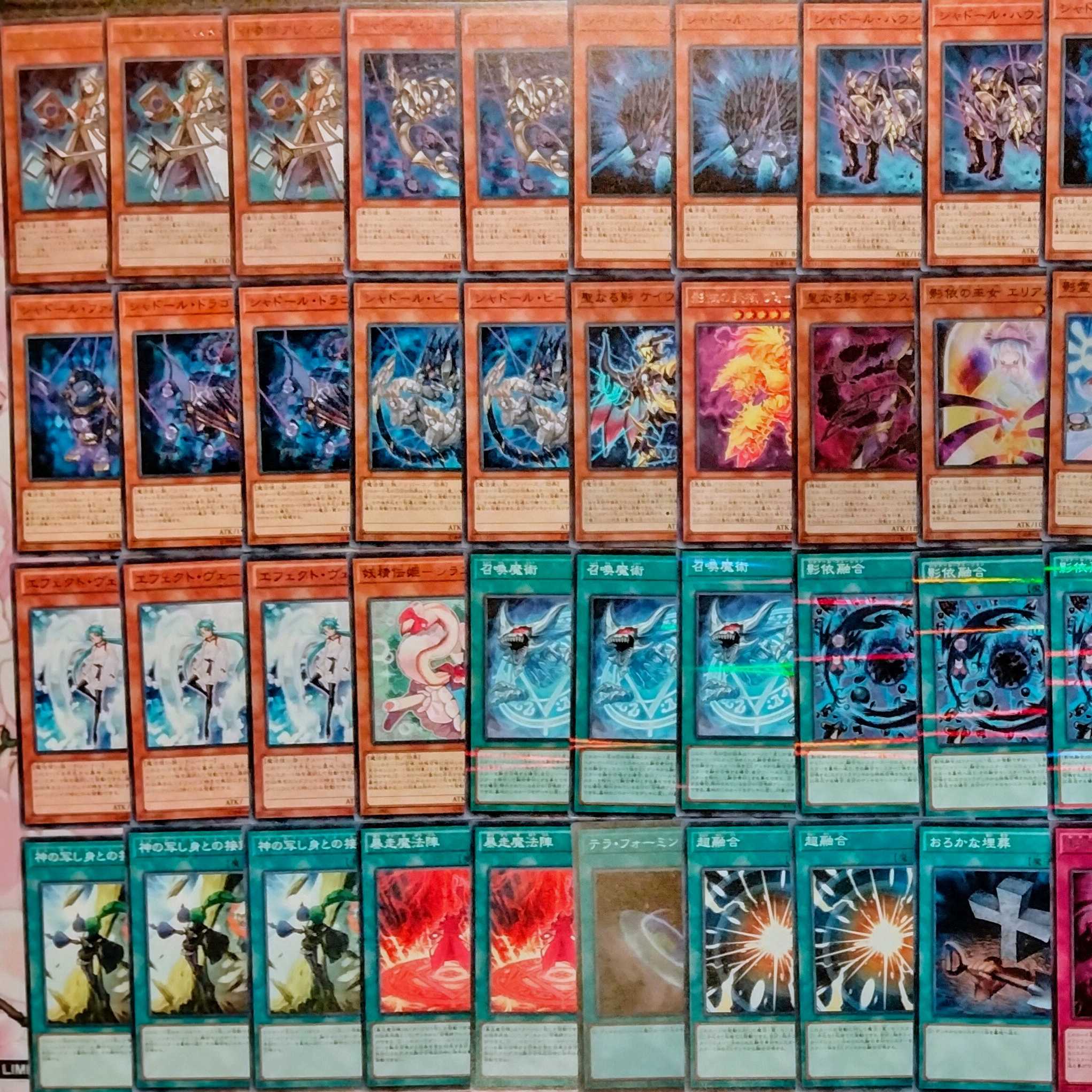 【lnnu様専用】召喚獣シャドール 構築済みデッキ