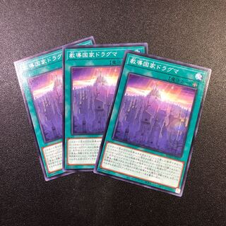 【N】教導国家ドラグマ【ノーマル】