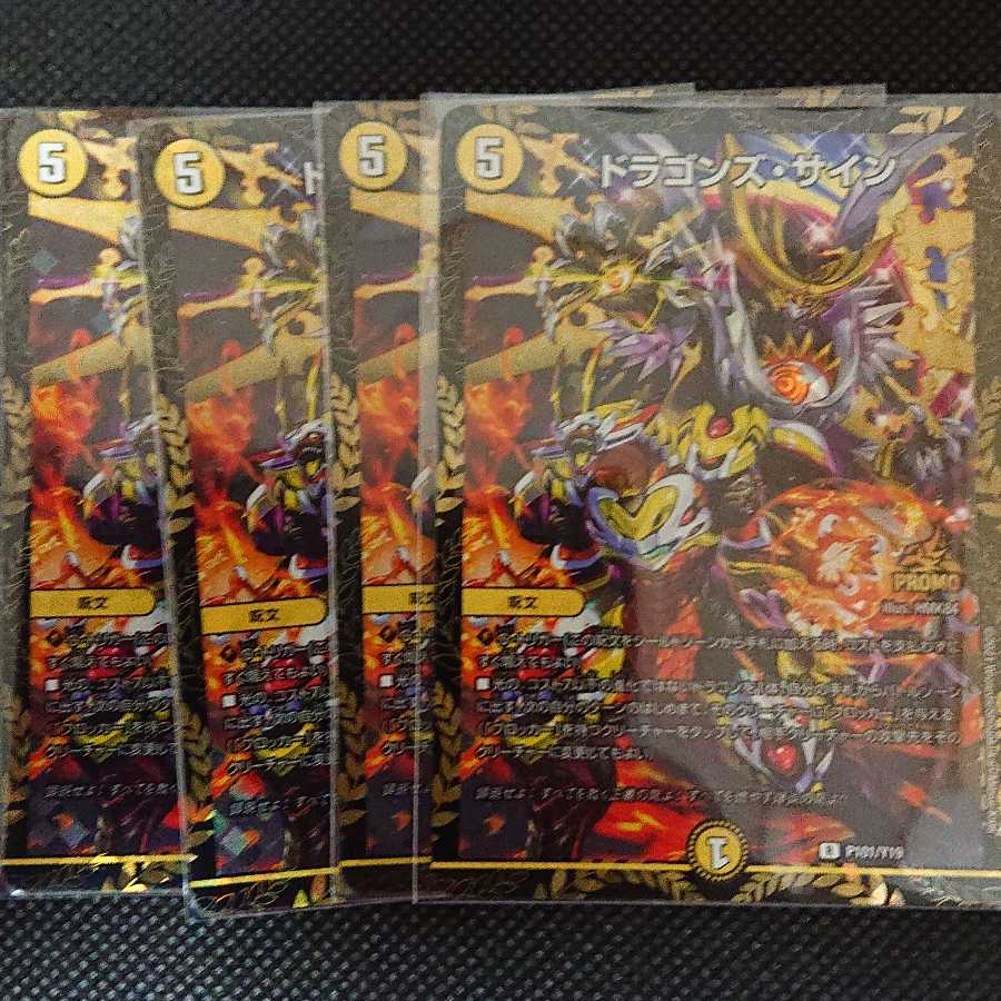 Dragons Signature 4 sheets Promo.