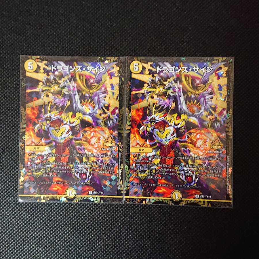 Dragons Signature 4 sheets Promo.