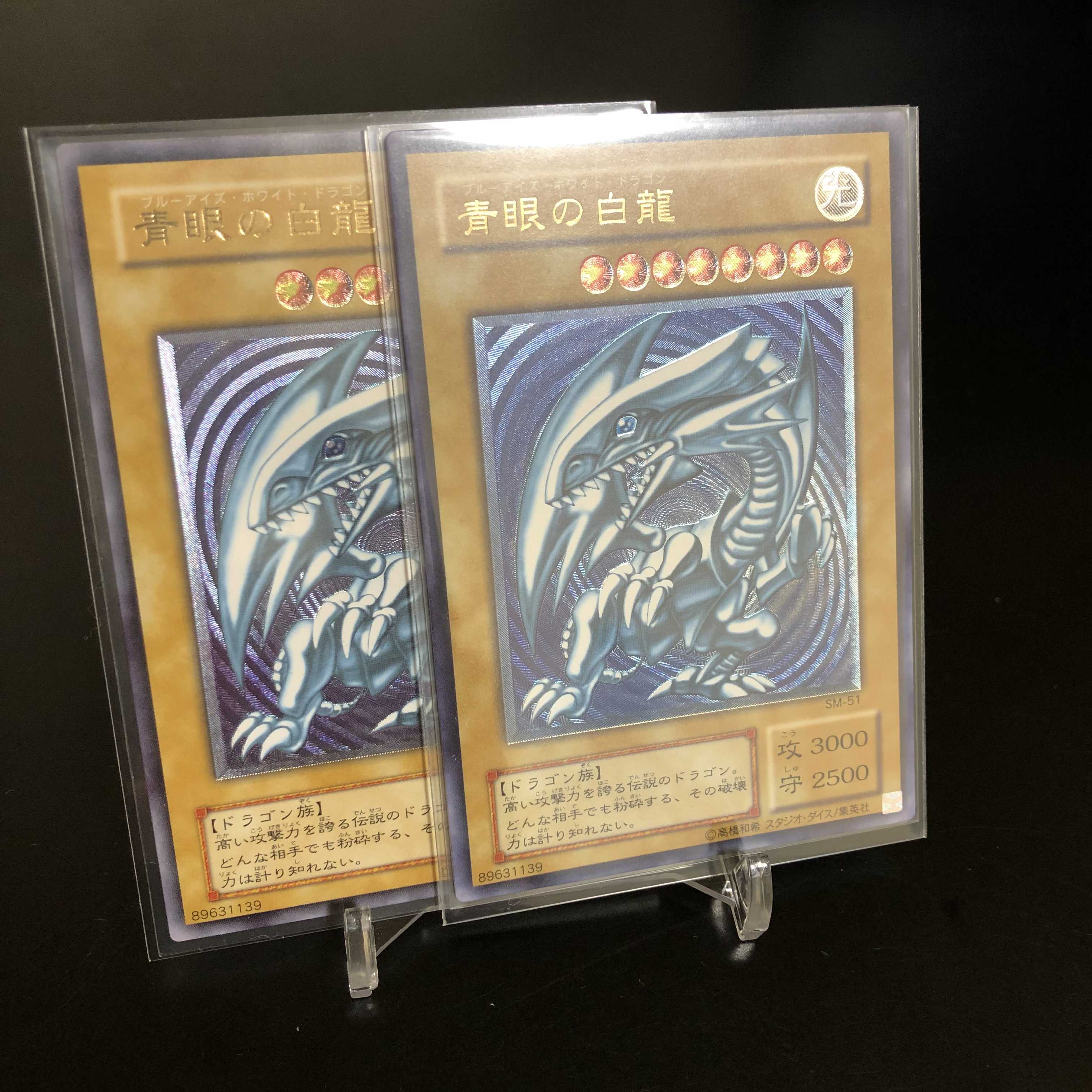 濃青艶　青眼の白龍　レリーフ