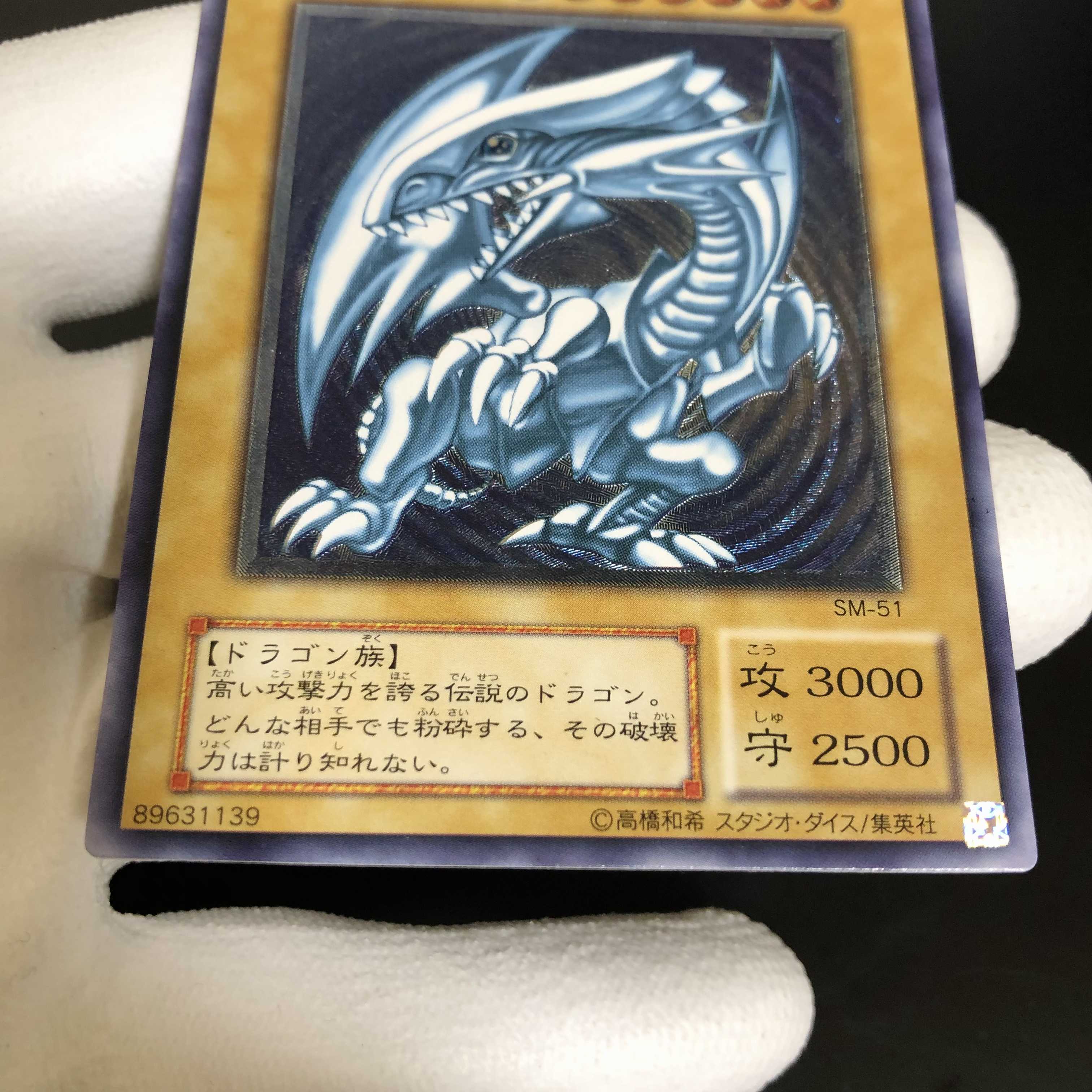 濃青艶　青眼の白龍　レリーフ