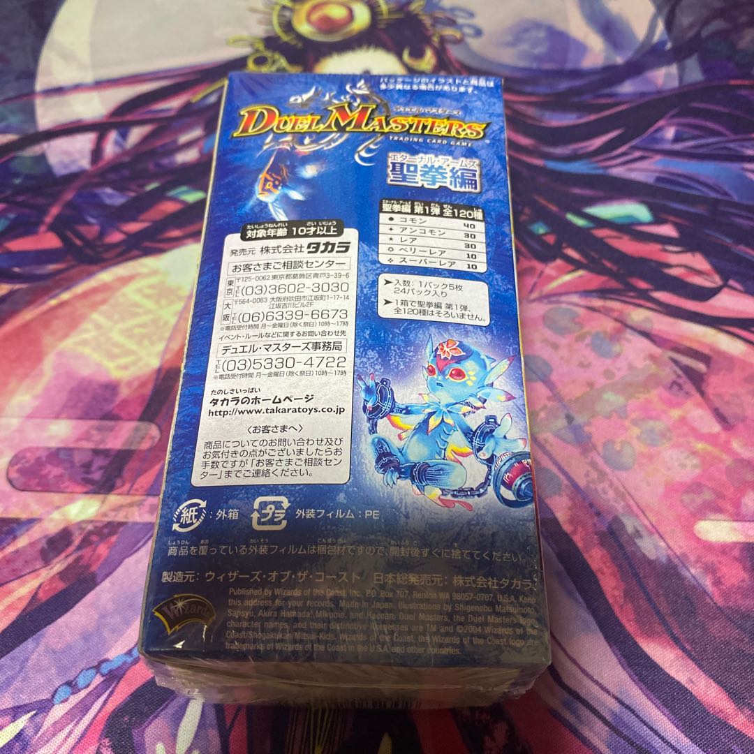 聖拳編 第1弾 新品未開封 1BOX