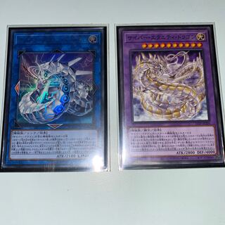 サイバー・ドラゴン・ズィーガー