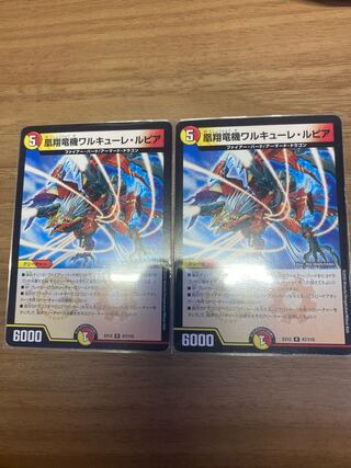 凰翔竜機ワルキューレ・ルピア