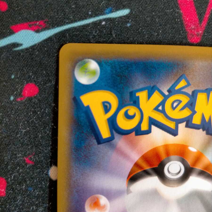 リザードンVMAX SSR