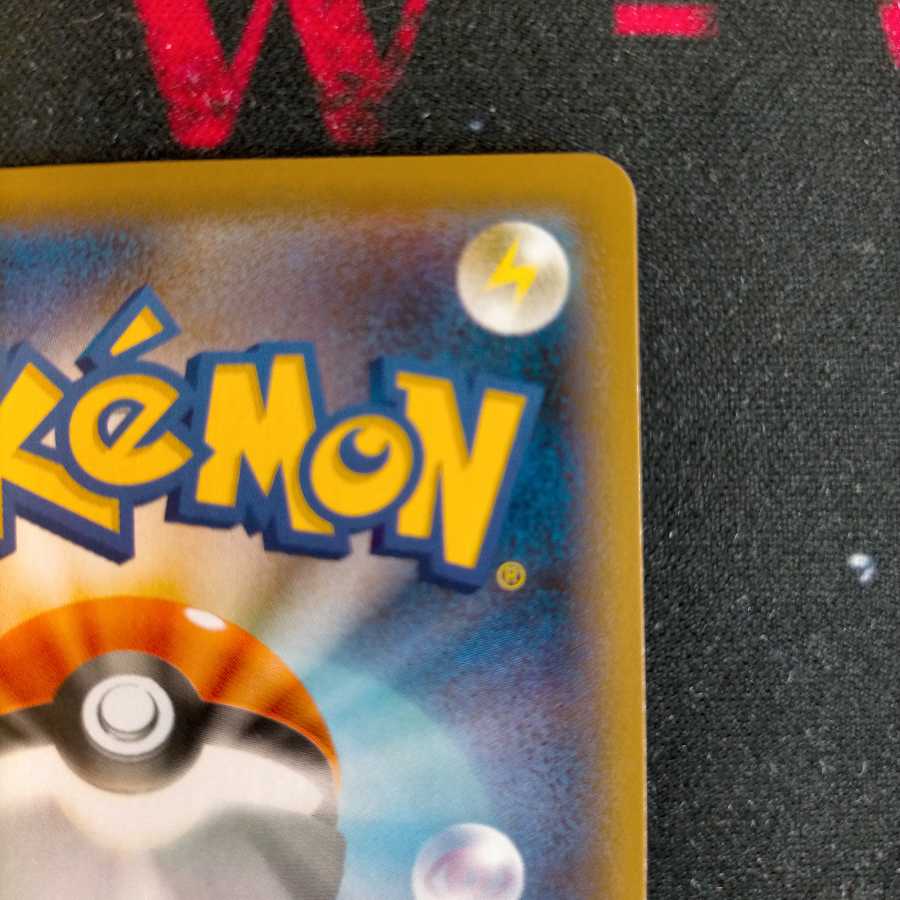 リザードンVMAX SSR