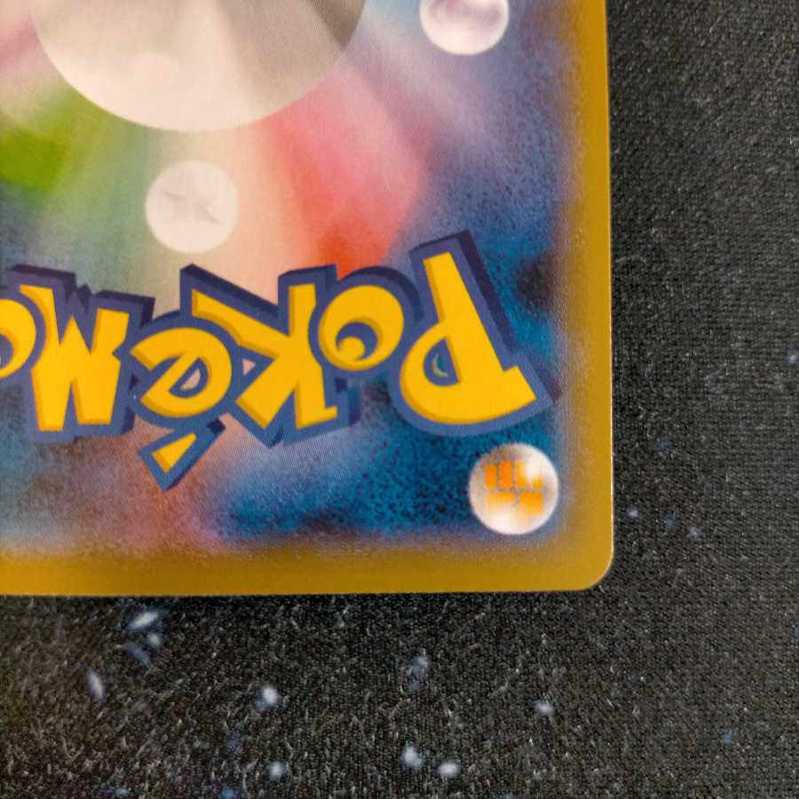 リザードンVMAX SSR