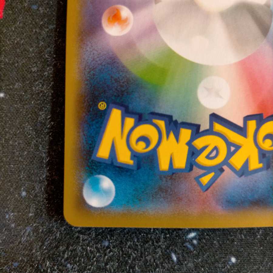 リザードンVMAX SSR