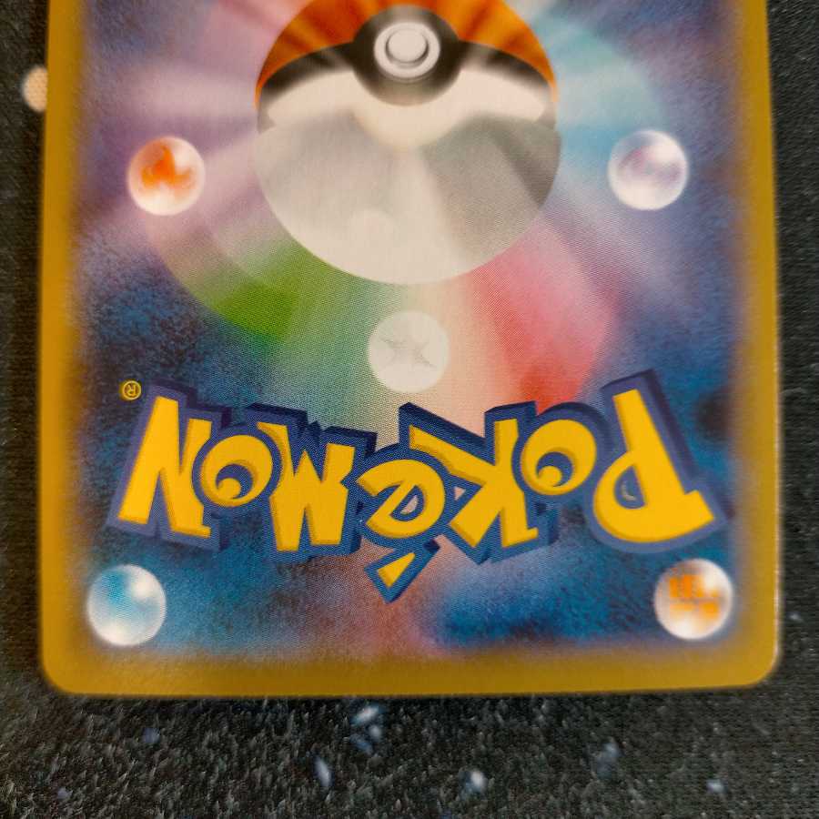 リザードンVMAX SSR