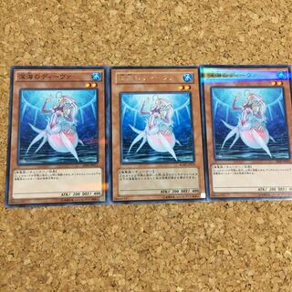 深海のディーヴァ