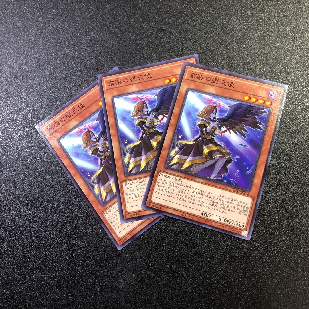 【N】享楽の堕天使【ノーマル】