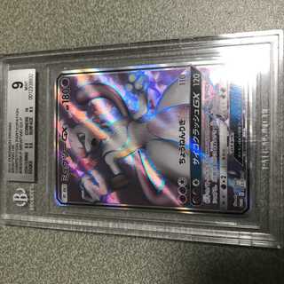 ミュウツーgx 鑑定9