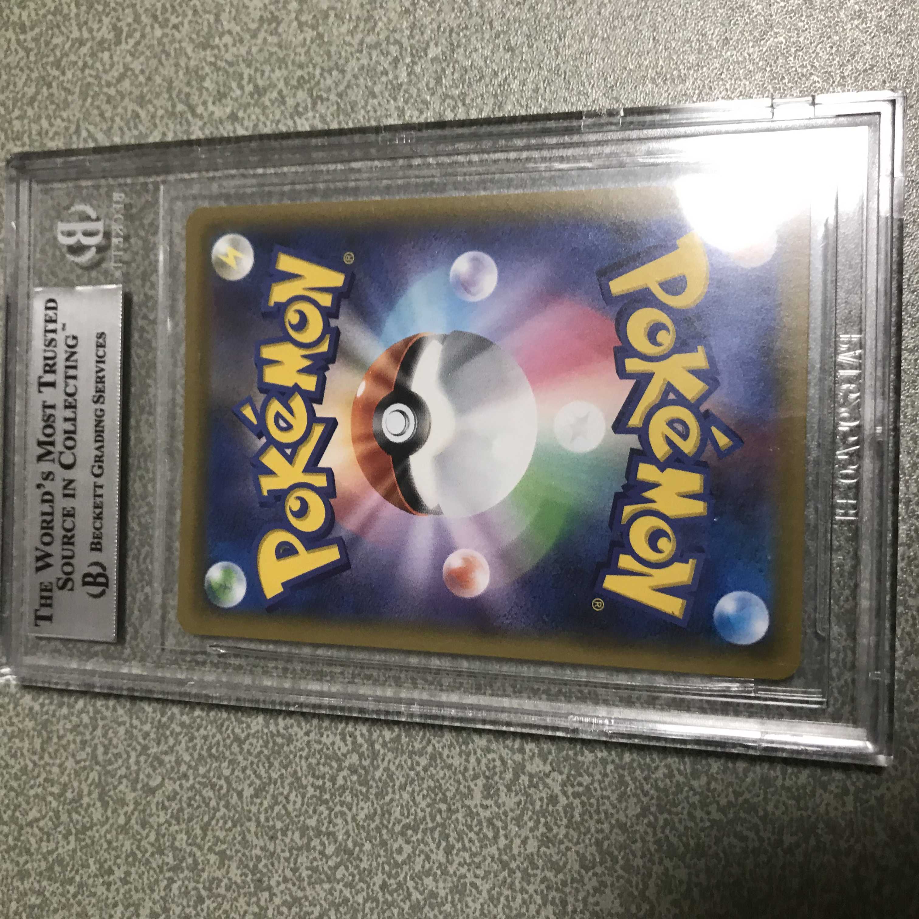 ミュウツーgx 鑑定9