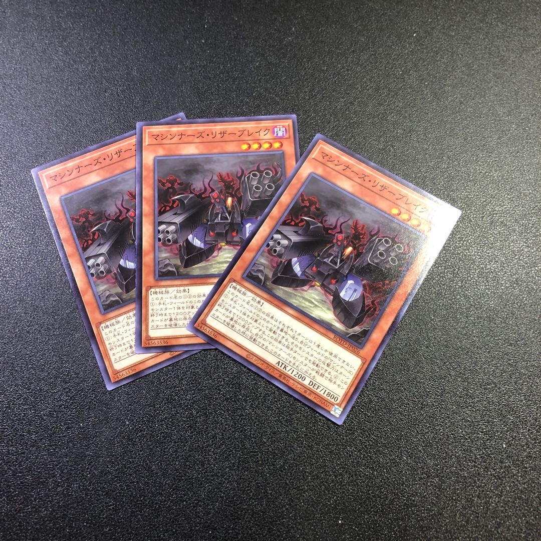 【N】マシンナーズ・リザーブレイク【ノーマル】