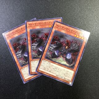 【N】マシンナーズ・リザーブレイク【ノーマル】