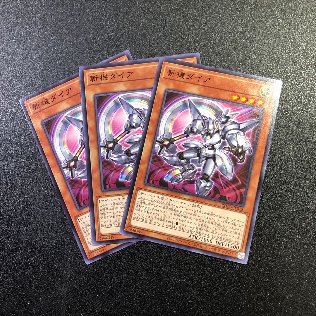 【N】斬機ダイア【ノーマル】