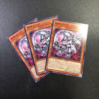 【N】斬機ダイア【ノーマル】