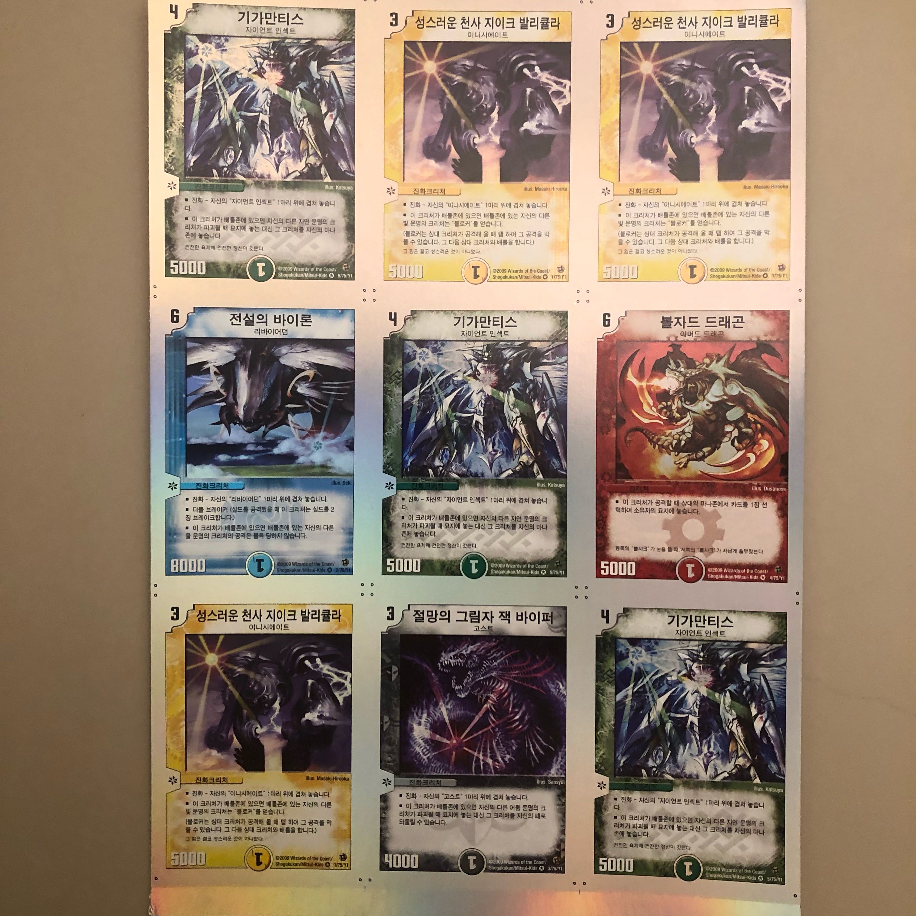 6/20まで DuelLegend Uncut アンカット ヴェリーレア