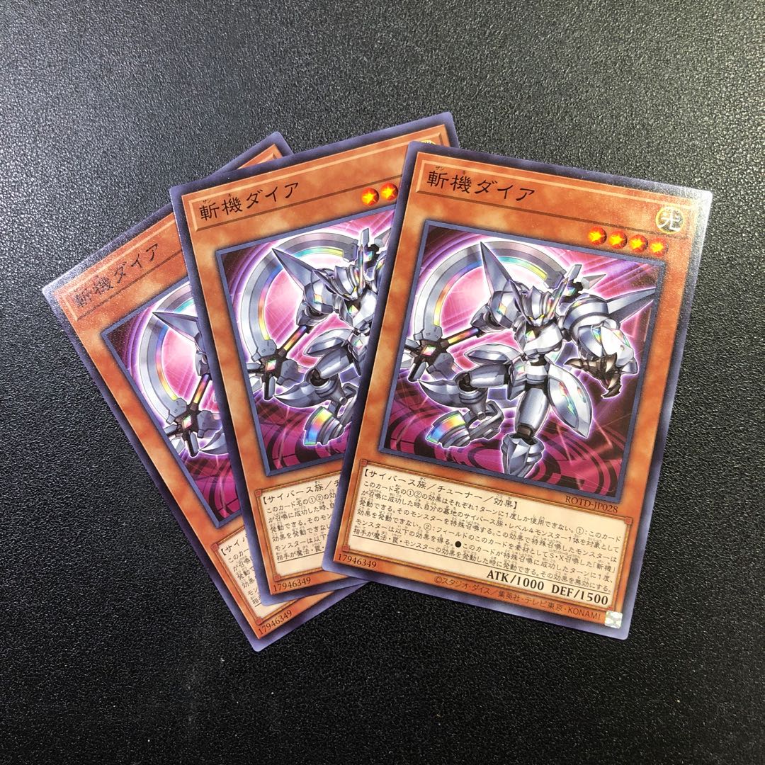 【N】斬機ダイア【ノーマル】