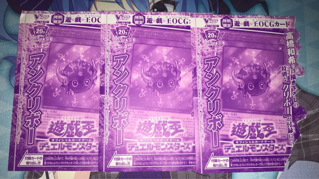 遊戯王　アンクリボー ウルトラレア 1枚