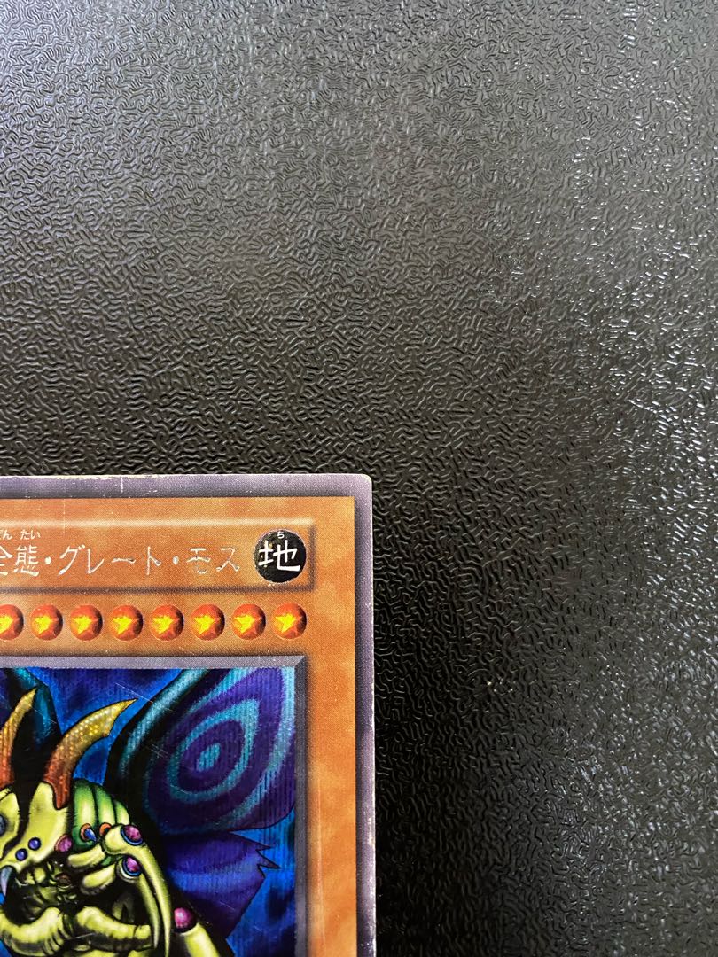 究極完全態・グレート・モス シク