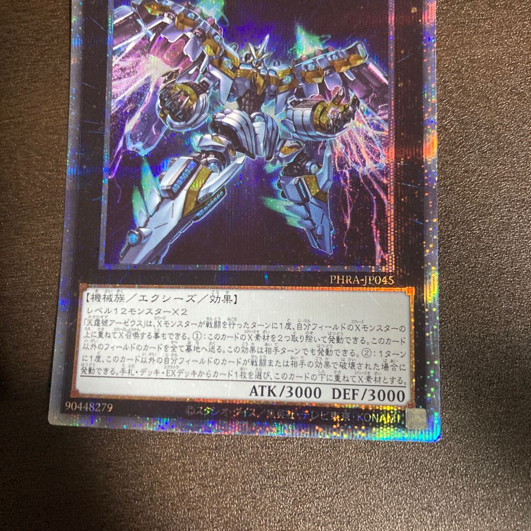 天霆號アーゼウス プリズマティックシークレットレア