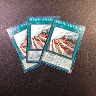 【N】戦華史略-東南之風【ノーマル】