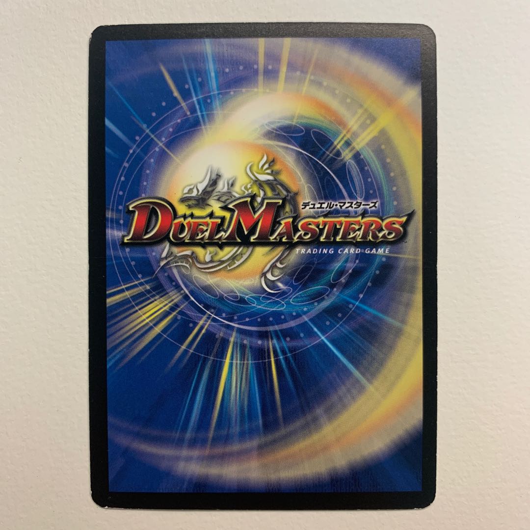 ドラグハリケーン・エナジー