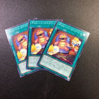 【N】デストーイ・リペアー【ノーマル】