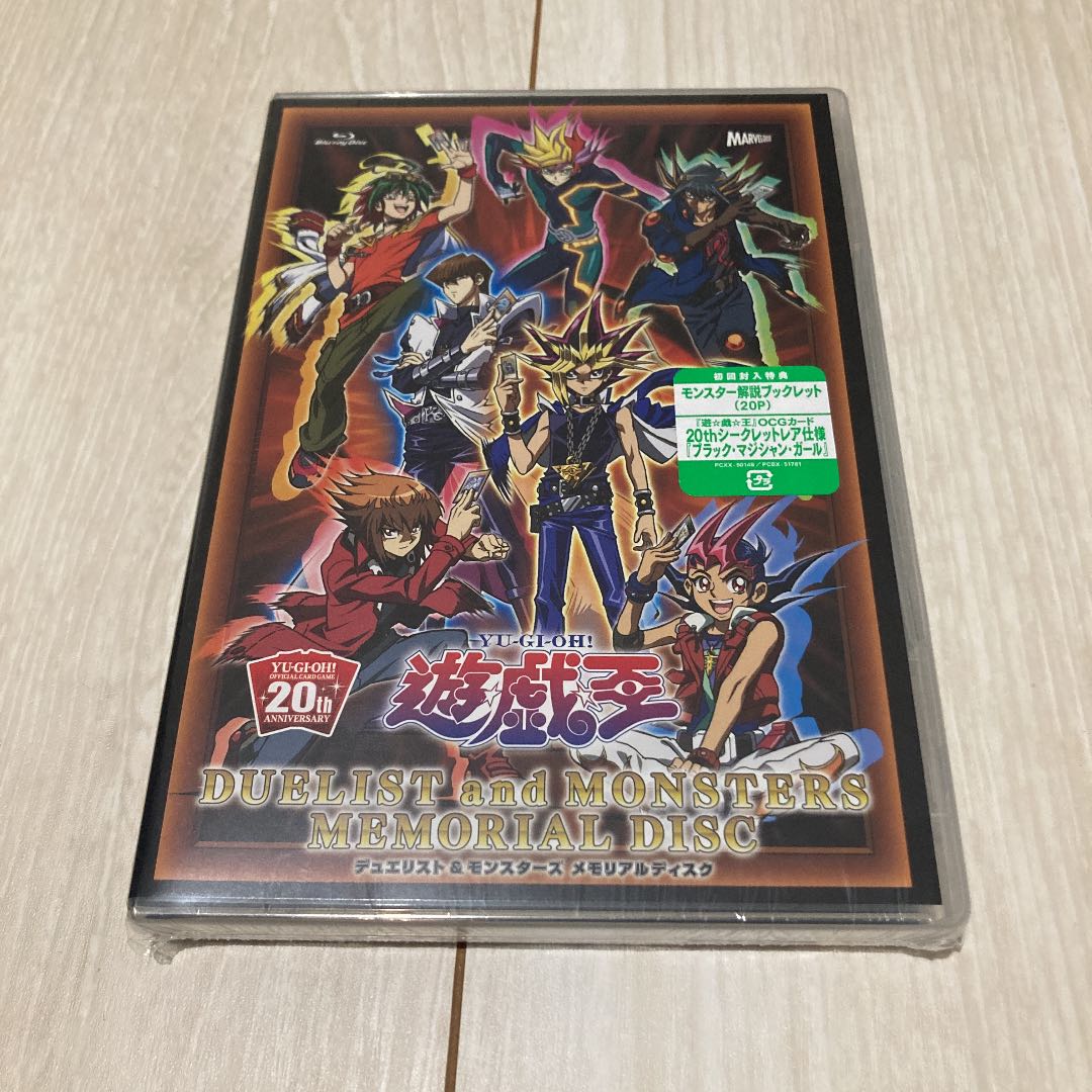 メモリアルディスク　ブラックマジシャンガール　20th 未開封