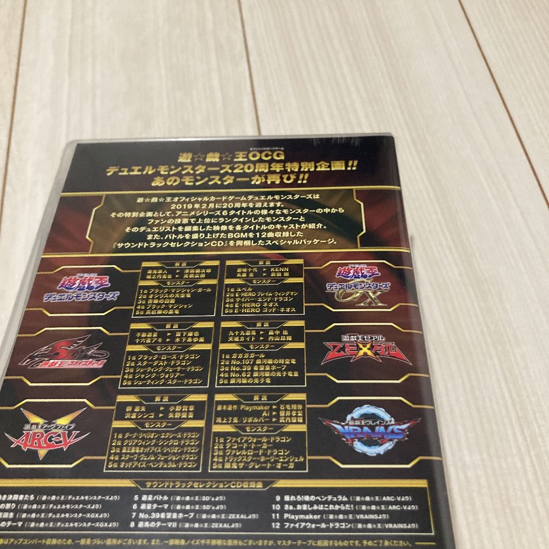 メモリアルディスク　ブラックマジシャンガール　20th 未開封