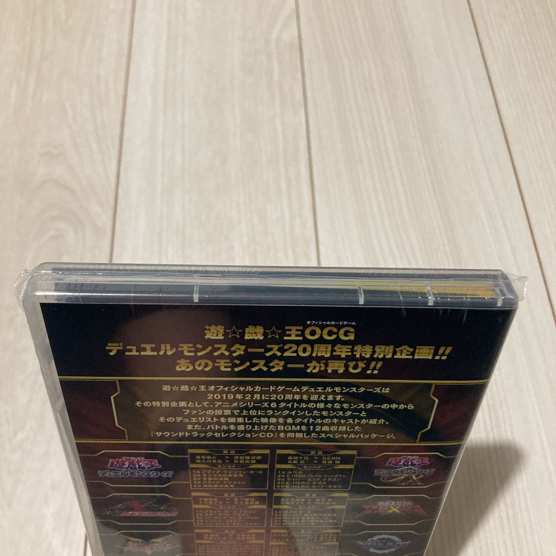 メモリアルディスク　ブラックマジシャンガール　20th 未開封