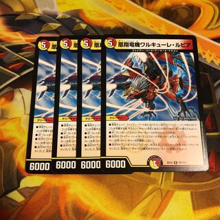 凰翔竜機ワルキューレ・ルピア