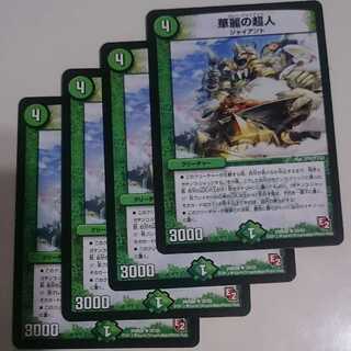 Psychic Man of Brilliance