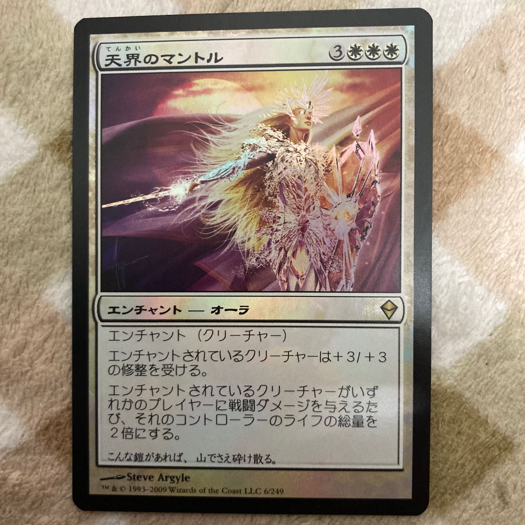 【MTG】天界のマントル 日本語 foil 1枚