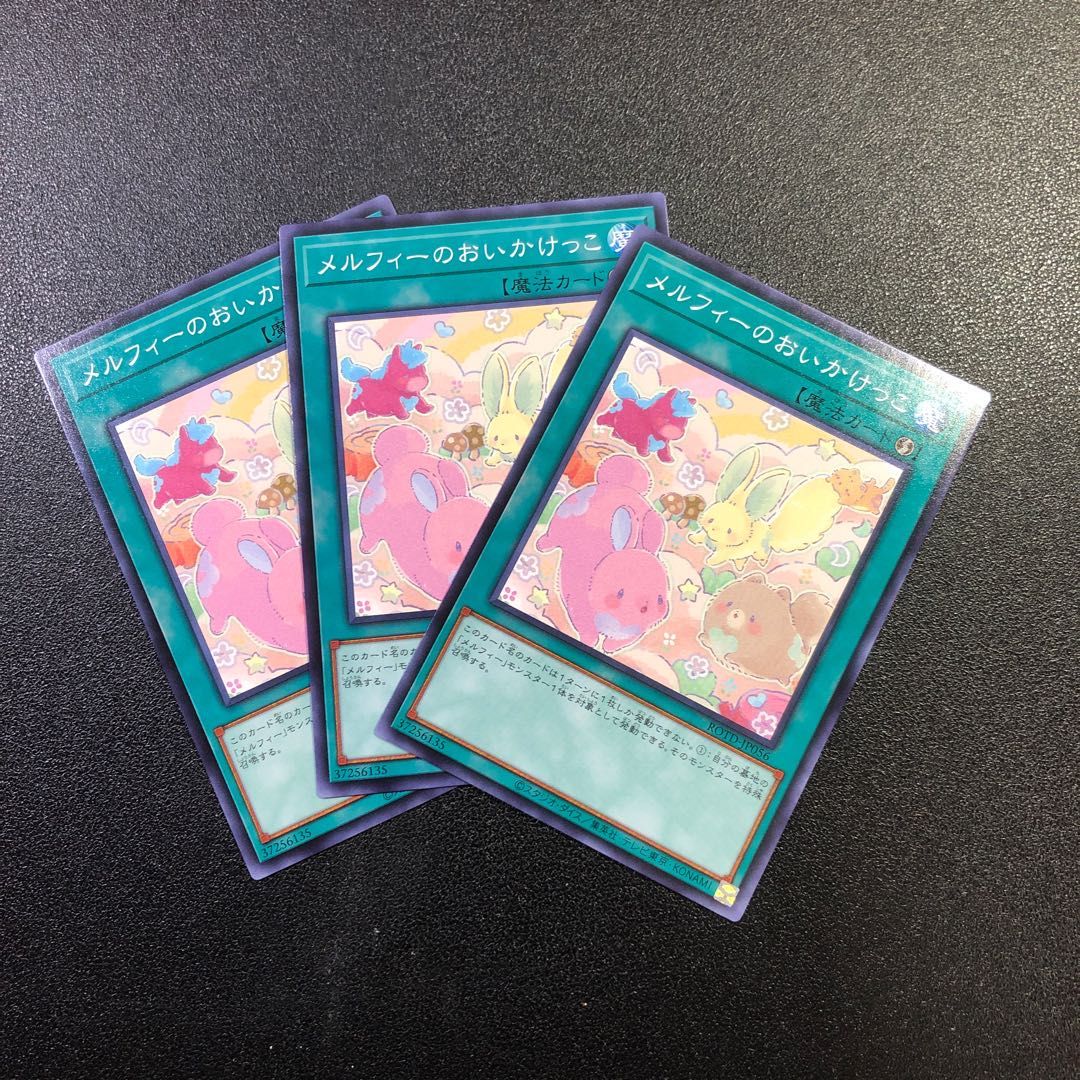 【N】メルフィーのおいかけっこ【ノーマル】