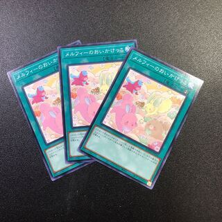 【N】メルフィーのおいかけっこ【ノーマル】