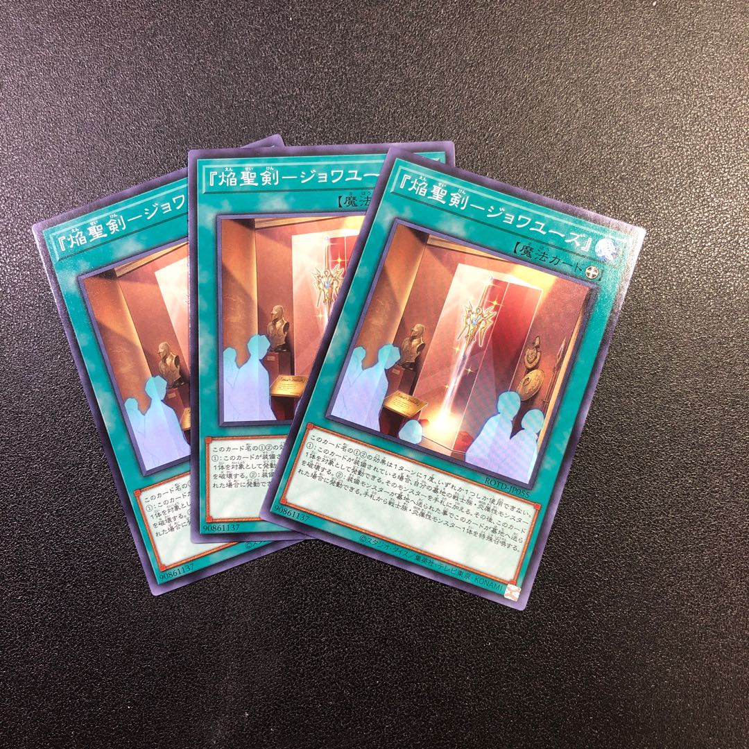 【N】『焔聖剣-ジョワユーズ』【ノーマル】