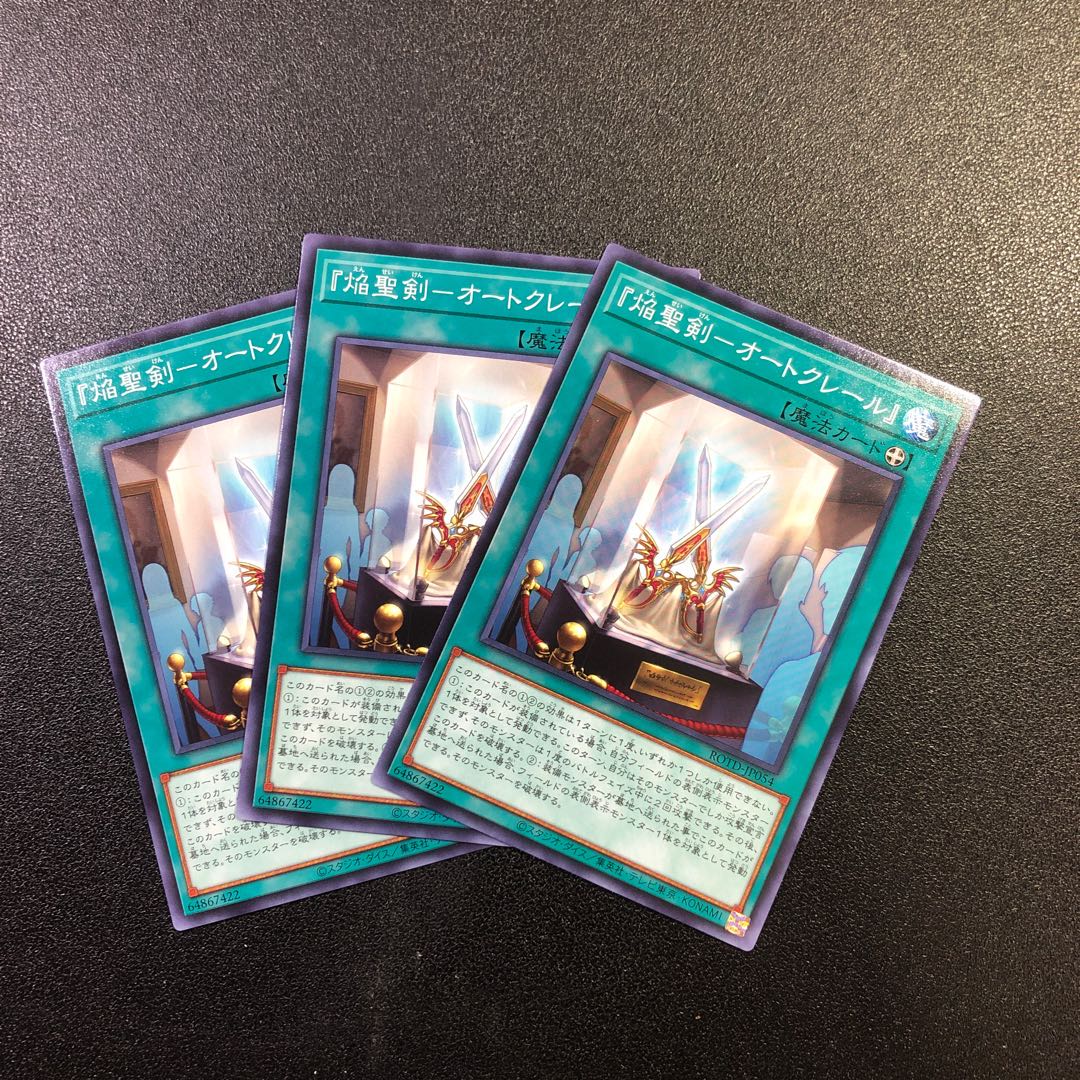 N] "Flame Holy Sword - Eau Claire" [Normal