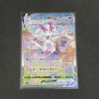 ニンフィア　VMAX HR (SA)