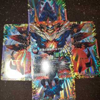 終焉の禁断 ドルマゲドンX