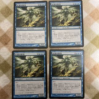 MTG] Roil Elemental Japanese edition 1 copy (up to 4 copies) 1枚