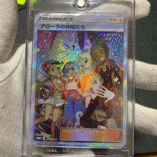 アローラの仲間たち　プロモ