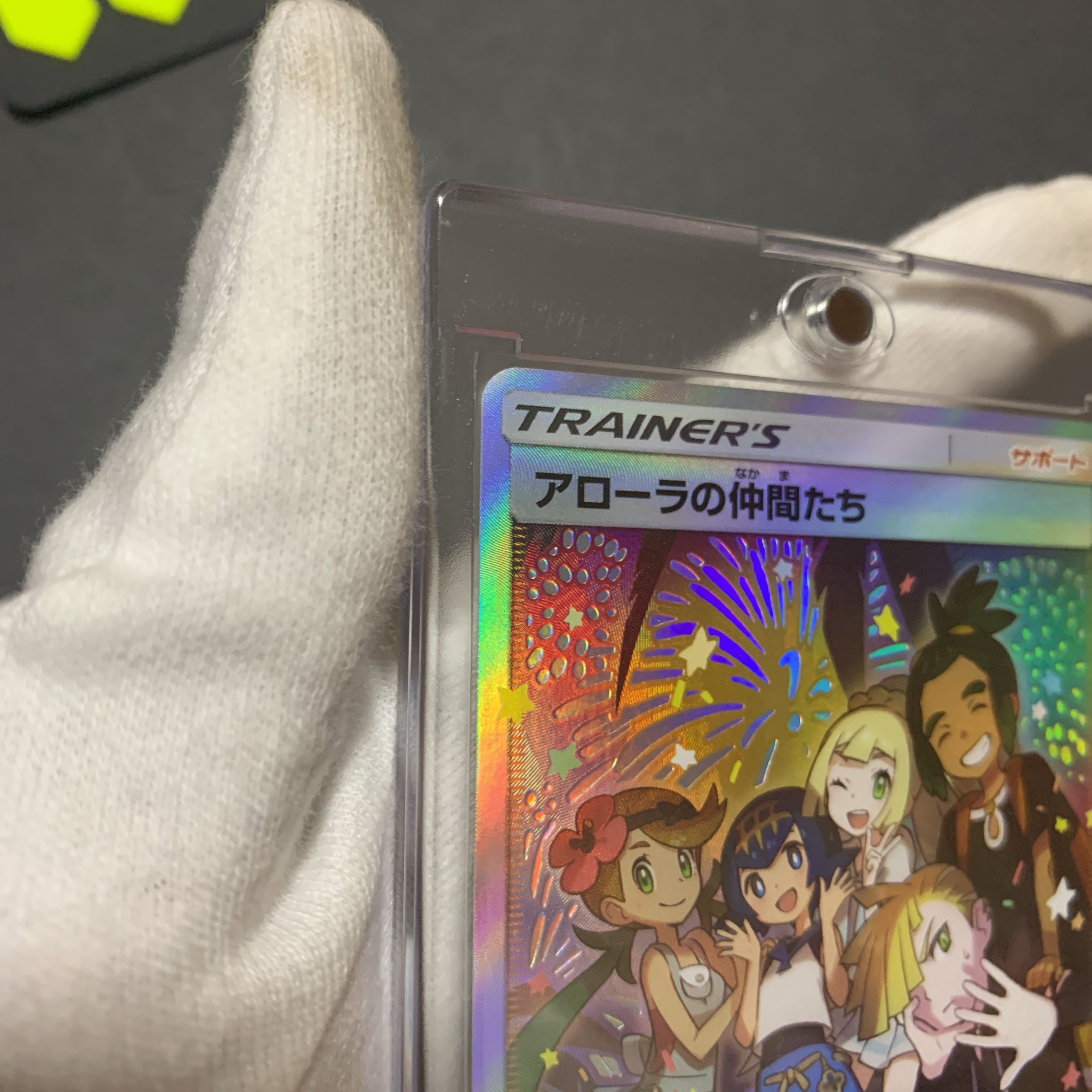 アローラの仲間たち プロモ