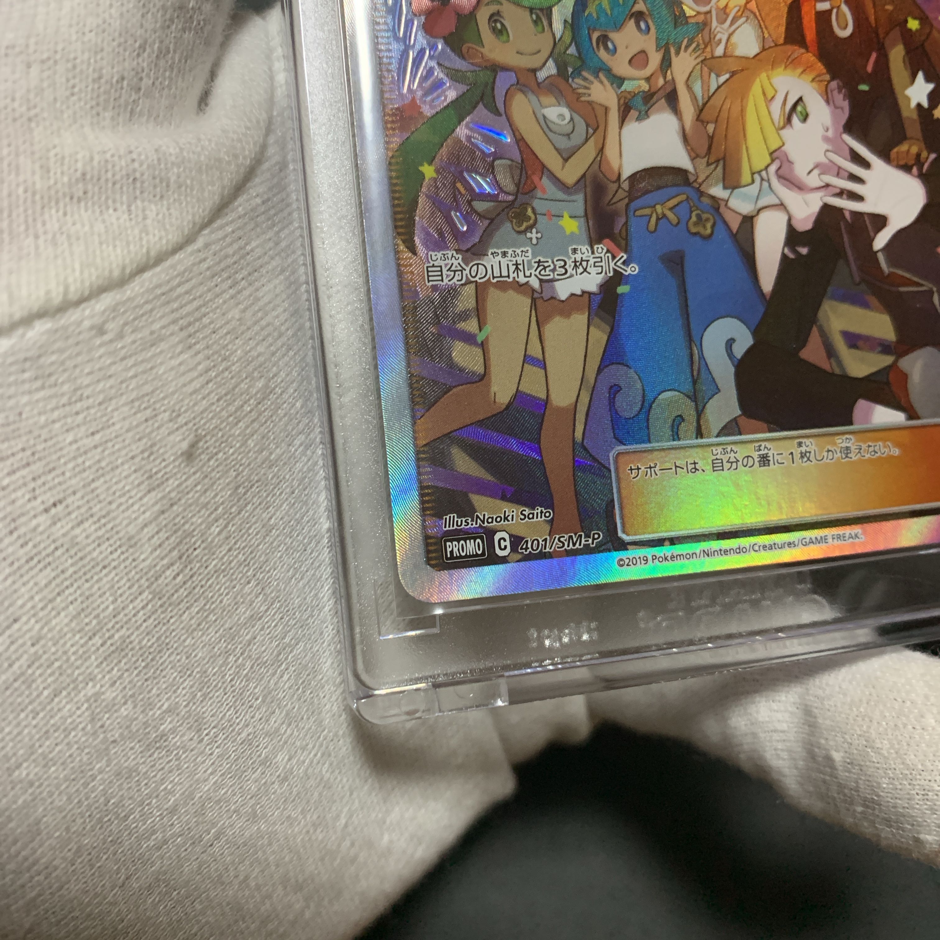 アローラの仲間たち プロモ