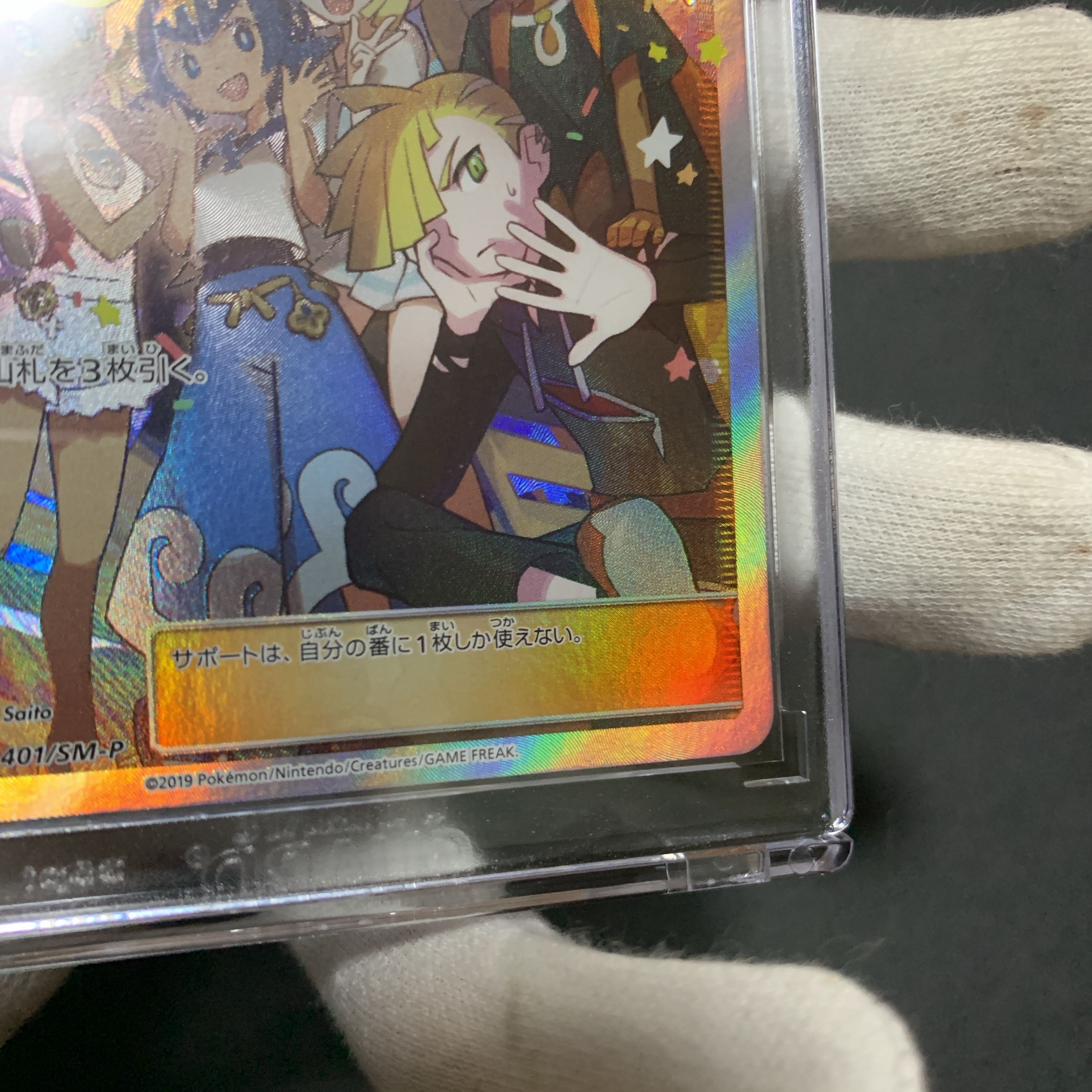 アローラの仲間たち プロモ