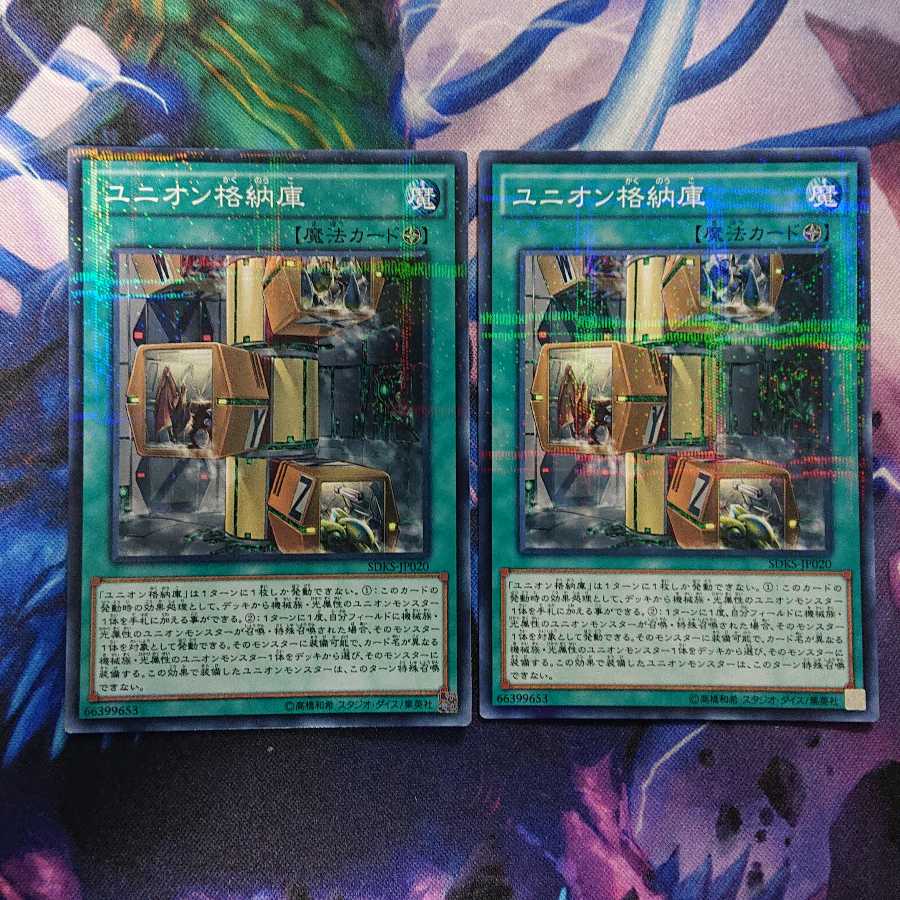 ユニオン格納庫 パラレル ノーマル