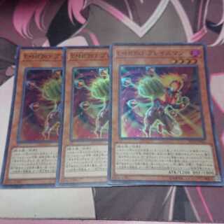 E・HERO ブレイズマン スーパーレア 3枚