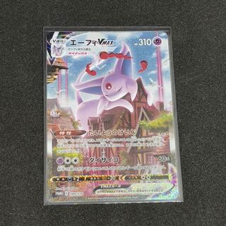 エーフィ　VMAX PROMO